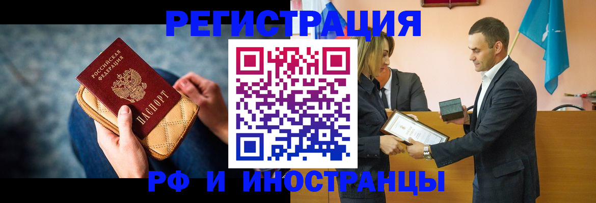 прописка для военкомата в Купино