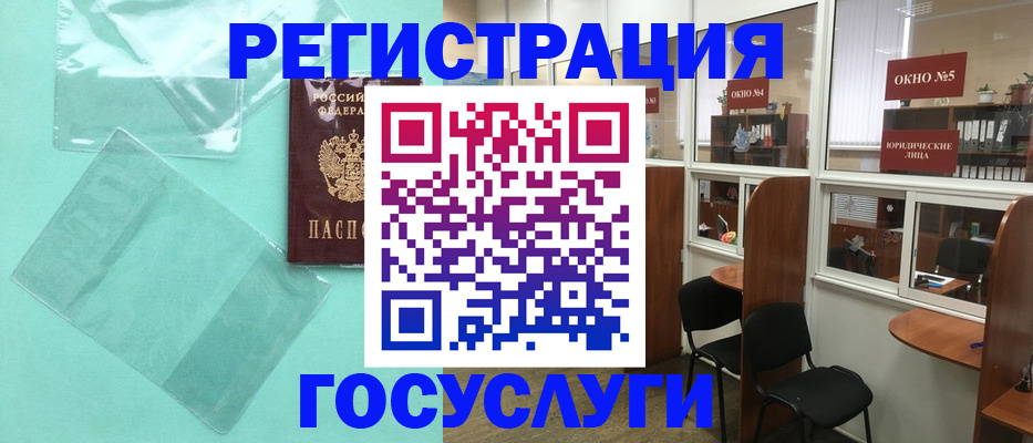 регистрация для дет. сада в Купино